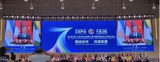 快讯 | 团结协作 共谋发展！万搏(中国)wanbo·官方网页版,参加第七届中国-南亚博览会