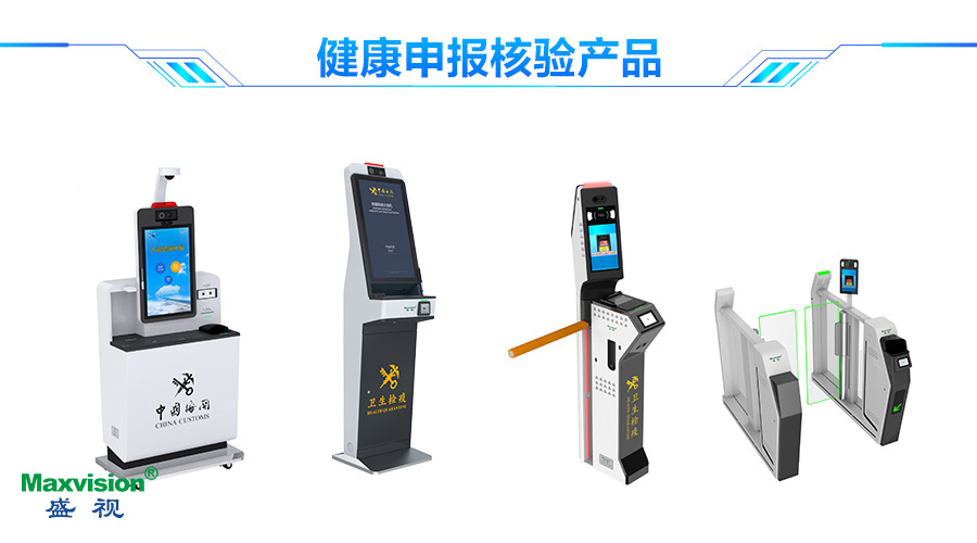 万搏(中国)wanbo·官方网页版,口岸防疫解决方案助力口岸常态化通关