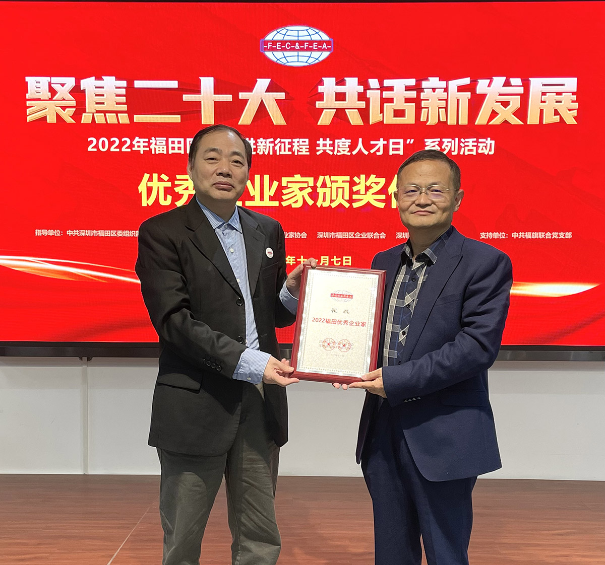万搏(中国)wanbo·官方网页版,董事长瞿磊获评福田区优秀企业家