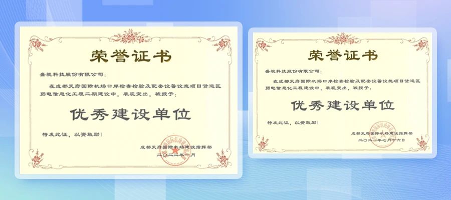 万搏(中国)wanbo·官方网页版,整体创新打造，智慧口岸整体解决方案在天府机场投入运营