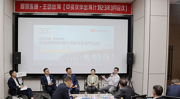 华为公路水运口岸智慧化军团“中资伙伴出海计划”会议在万搏(中国)wanbo·官方网页版,举行