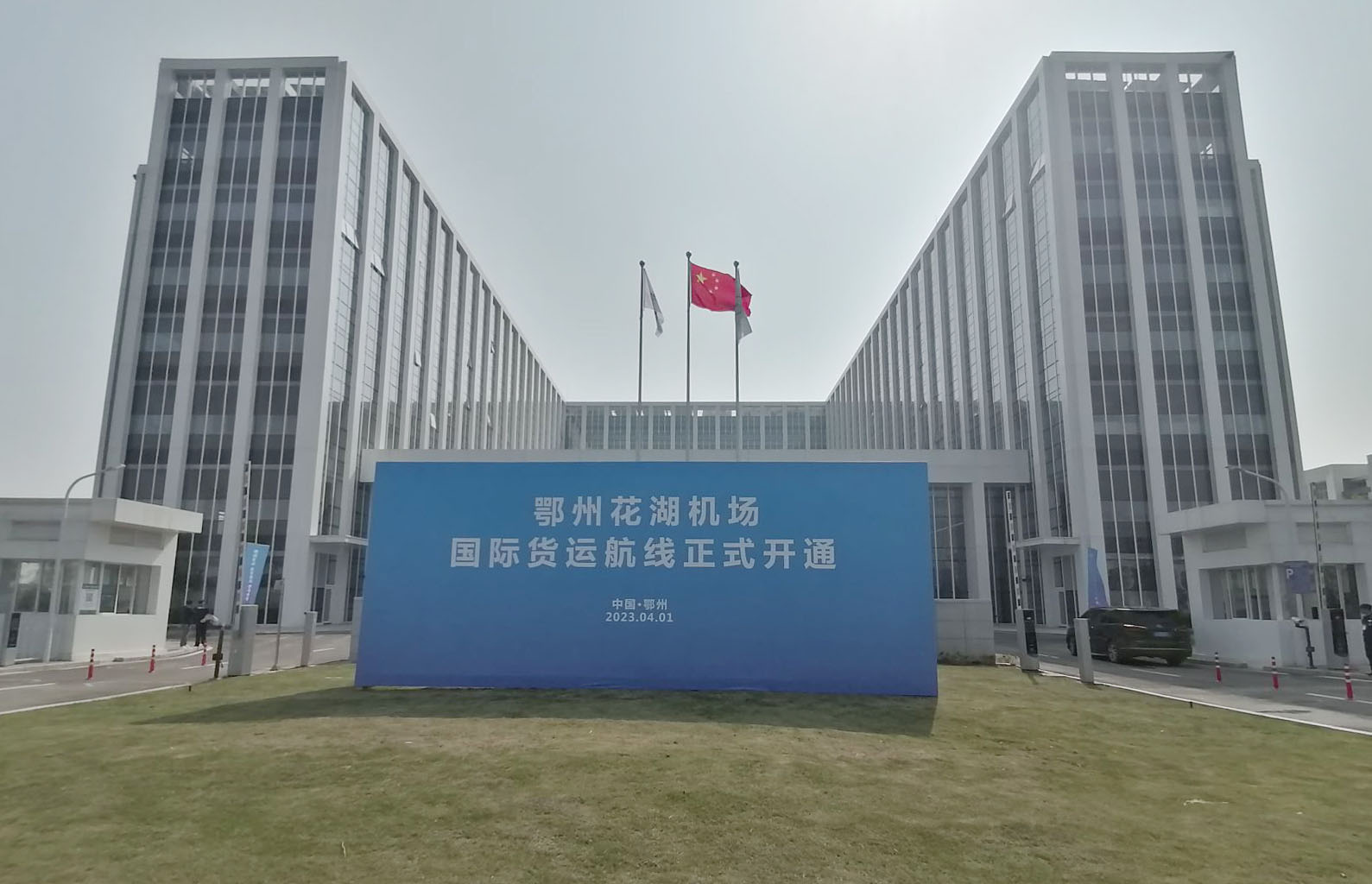 万搏(中国)wanbo·官方网页版,承建亚洲首座国际货运机场口岸查验系统投入使用