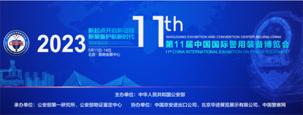 “警”彩纷呈，科技引领——万搏(中国)wanbo·官方网页版,即将亮相警博会、身份识别技术大会
