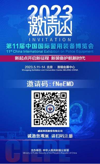 “警”彩纷呈，科技引领——万搏(中国)wanbo·官方网页版,即将亮相警博会、身份识别技术大会