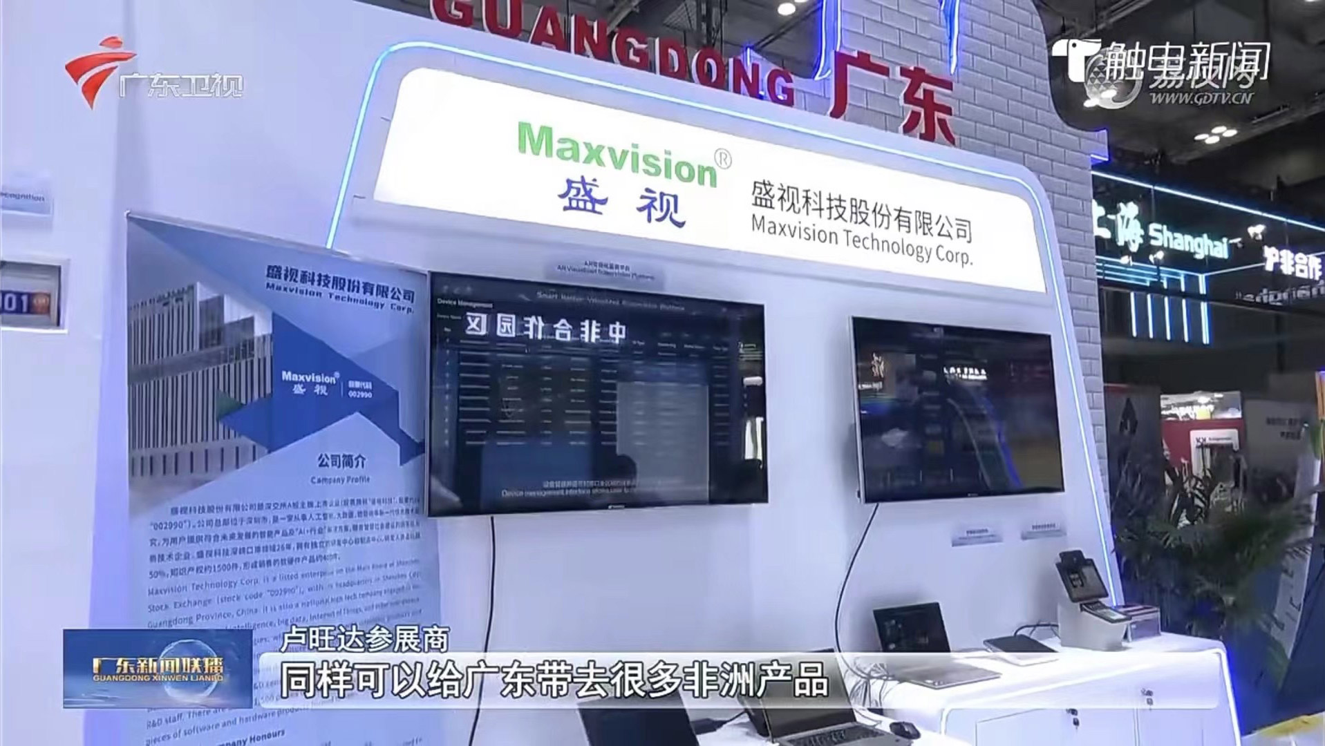 万搏(中国)wanbo·官方网页版,亮相第三届中非经贸博览会，拓展非洲“朋友圈”