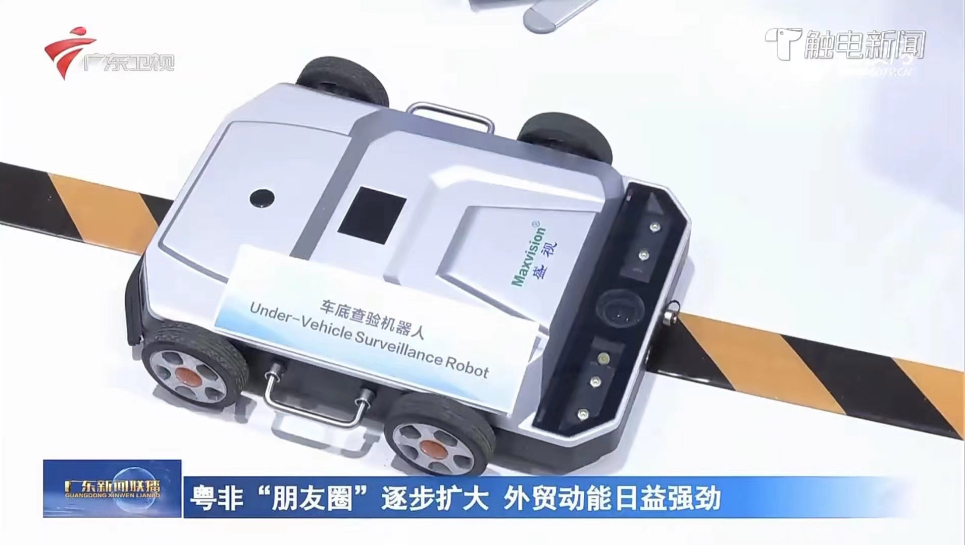 万搏(中国)wanbo·官方网页版,亮相第三届中非经贸博览会，拓展非洲“朋友圈”