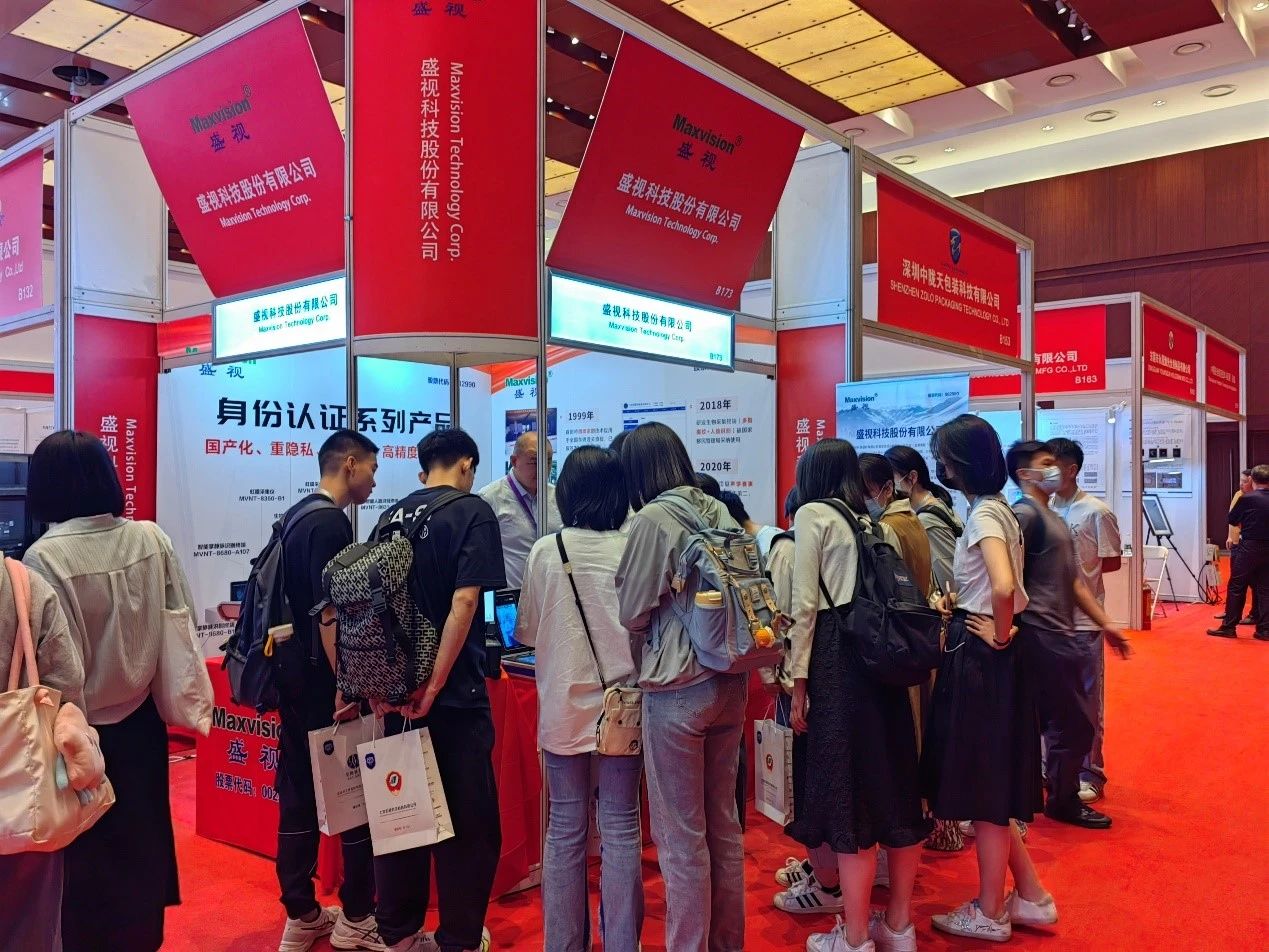 万搏(中国)wanbo·官方网页版,亮相2023身份识别技术大会 | 创新引领行业数字化发展