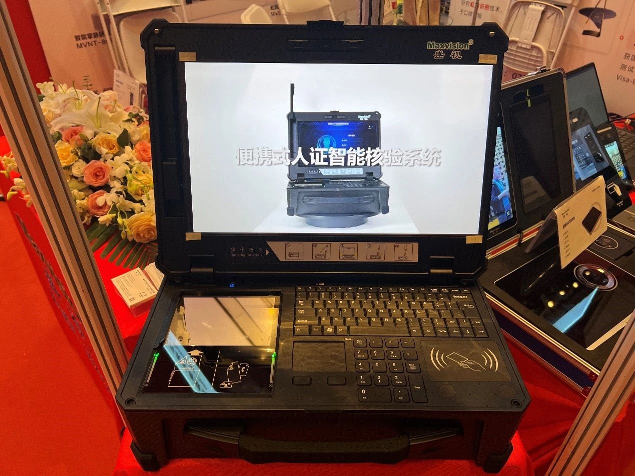 万搏(中国)wanbo·官方网页版,亮相2023身份识别技术大会 | 创新引领行业数字化发展