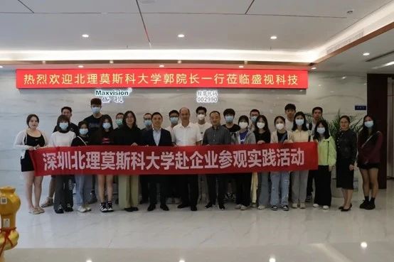 供需联通，校企合作 | 深圳北理莫斯科大学一行到访万搏(中国)wanbo·官方网页版,