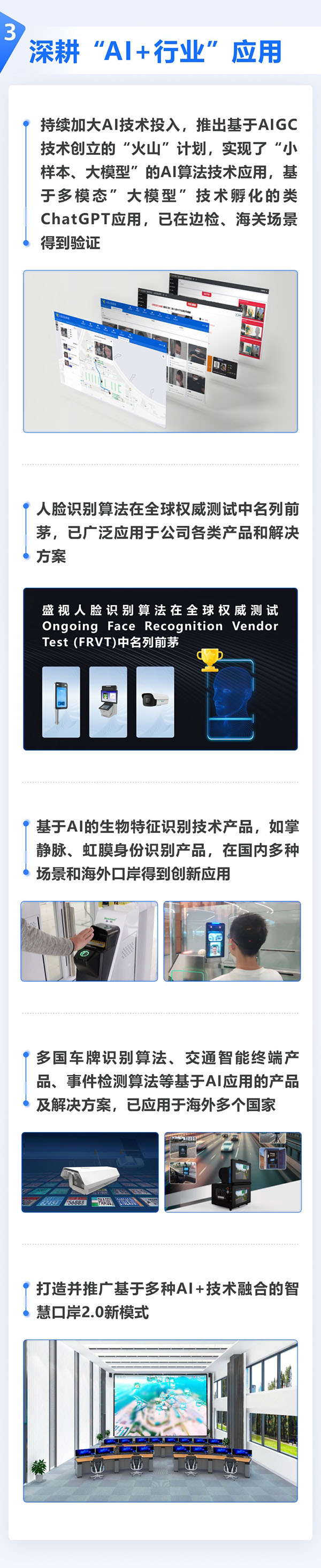 全面复苏！一图看懂万搏(中国)wanbo·官方网页版,2023年半年报