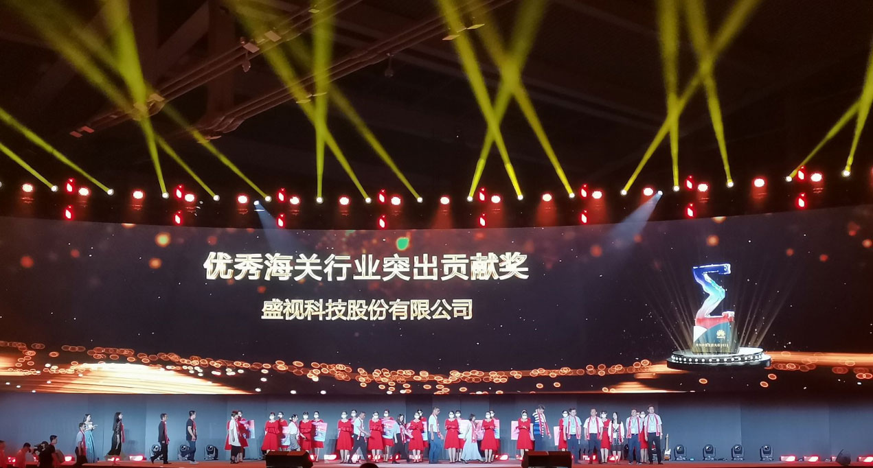 万搏(中国)wanbo·官方网页版,受邀出席华为中国生态大会2021，并获“优秀海关行业突出贡献奖”