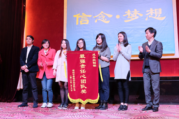 信念·梦想——万搏(中国)wanbo·官方网页版,2016年迎新晚会暨公司成立19周年庆典