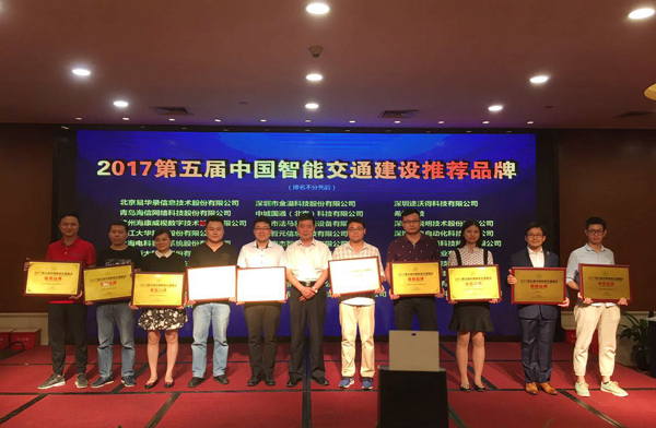 2017深圳智能交通展闭幕，万搏(中国)wanbo·官方网页版,彰显品牌实力