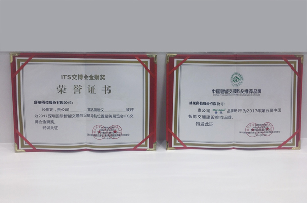 2017深圳智能交通展闭幕，万搏(中国)wanbo·官方网页版,彰显品牌实力