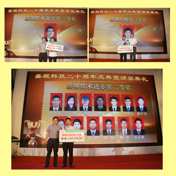 创新二十载，共圆盛视梦——万搏(中国)wanbo·官方网页版,20周年庆典暨颁奖典礼