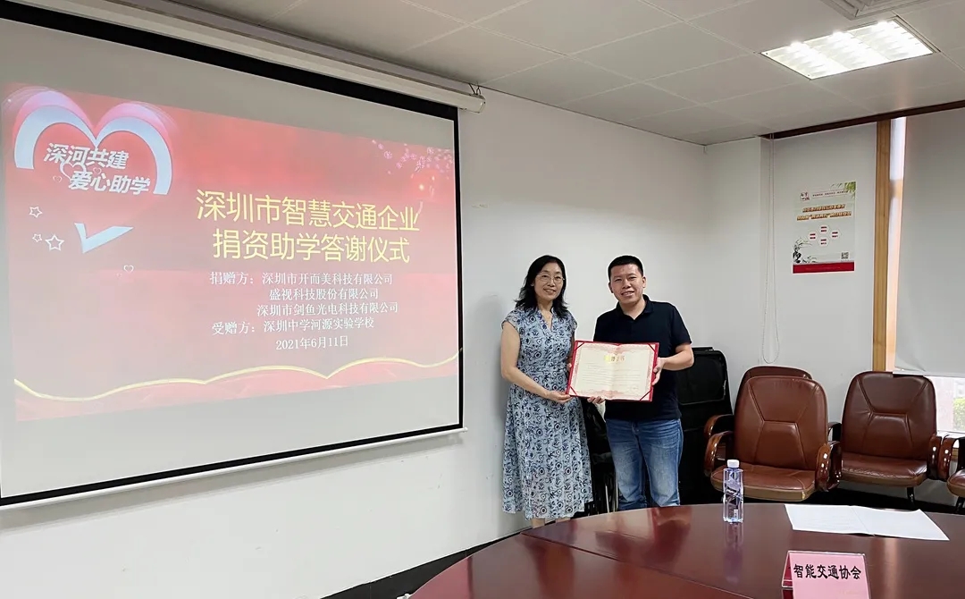 万搏(中国)wanbo·官方网页版,为深圳中学河源实验学校捐资助学