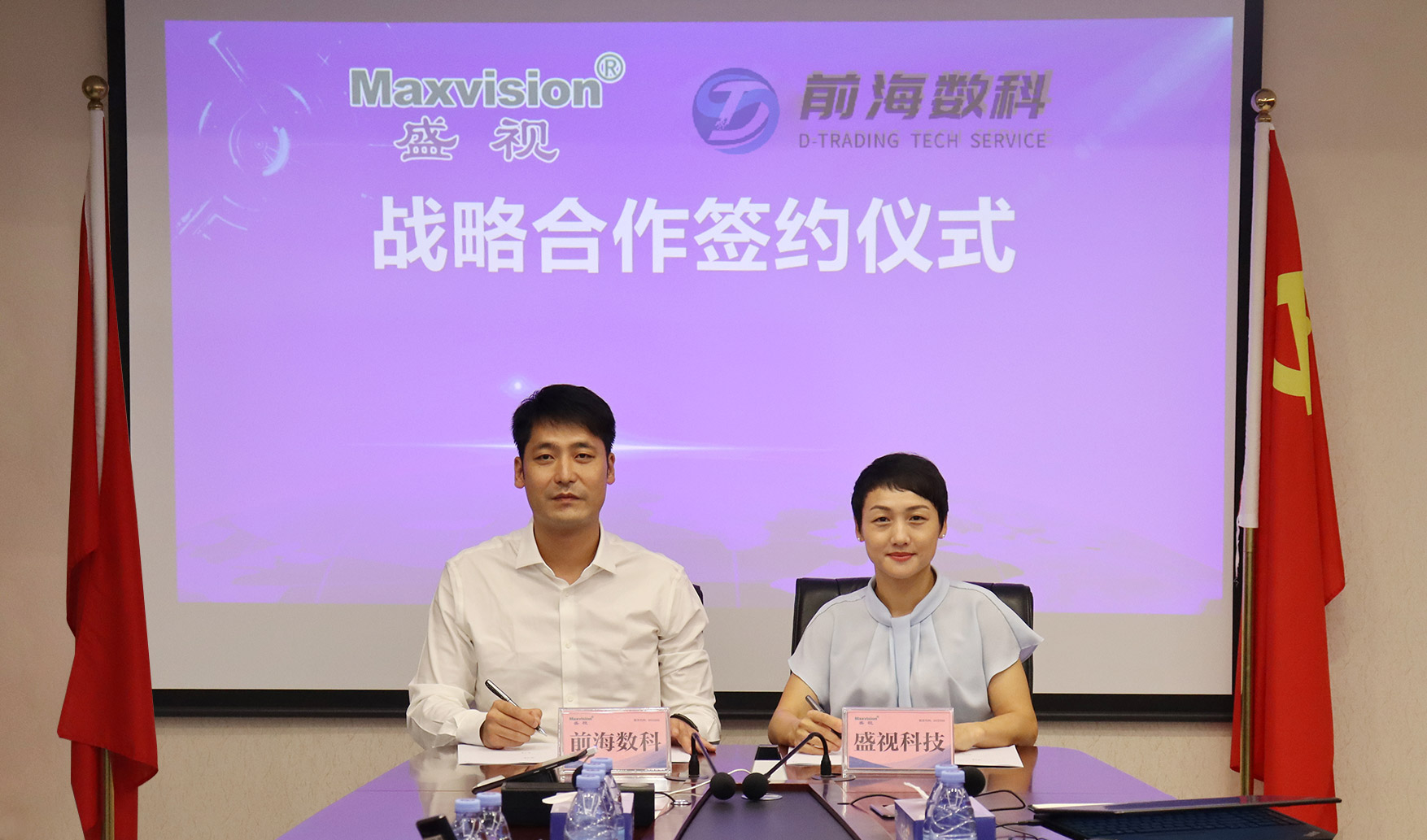 万搏(中国)wanbo·官方网页版,与前海数科签订战略合作协议，将在智慧监管、数字贸易产业服务等领域开展紧密合作