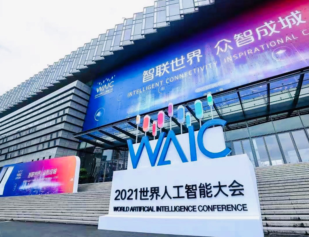 智联世界 众智成城 | 万搏(中国)wanbo·官方网页版,首度亮相2021世界人工智能大会