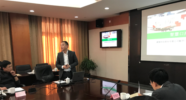 万搏(中国)wanbo·官方网页版,获邀参与上海机场口岸联协会议并发表专题演讲