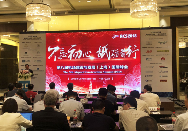 万搏(中国)wanbo·官方网页版,参加上海峰会，开启智慧机场服务新格局