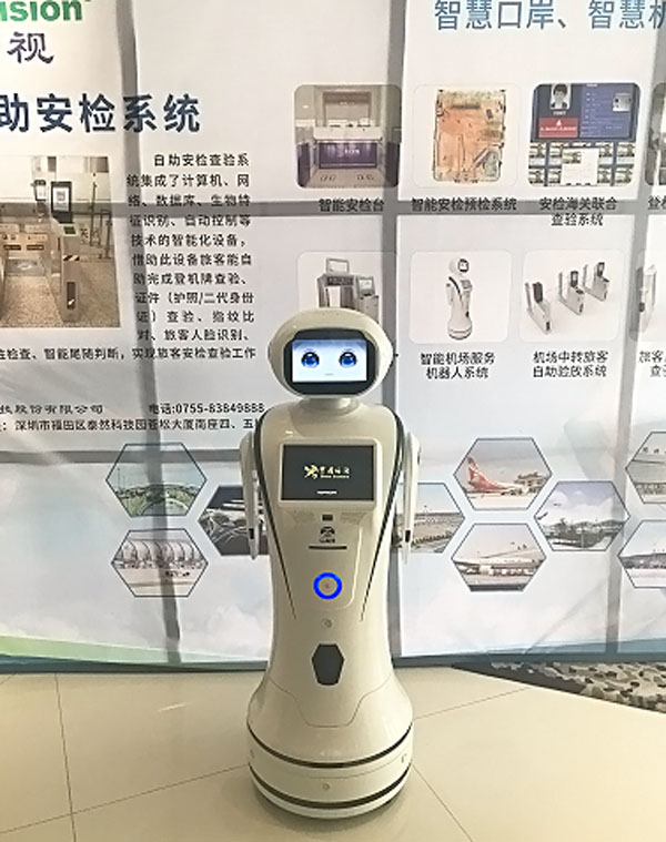 万搏(中国)wanbo·官方网页版,参加上海峰会，开启智慧机场服务新格局