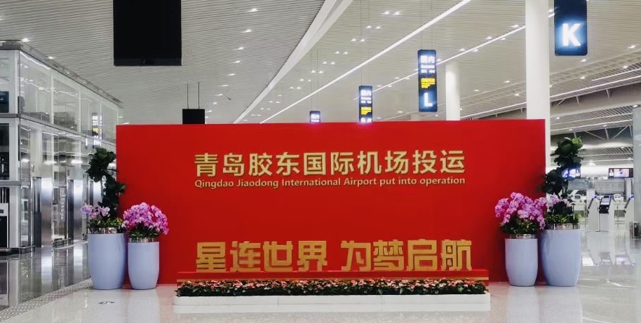 激情八月：万搏(中国)wanbo·官方网页版,智慧口岸整体解决方案同步亮相山东济南国际机场北指廊、青岛胶东国际机场