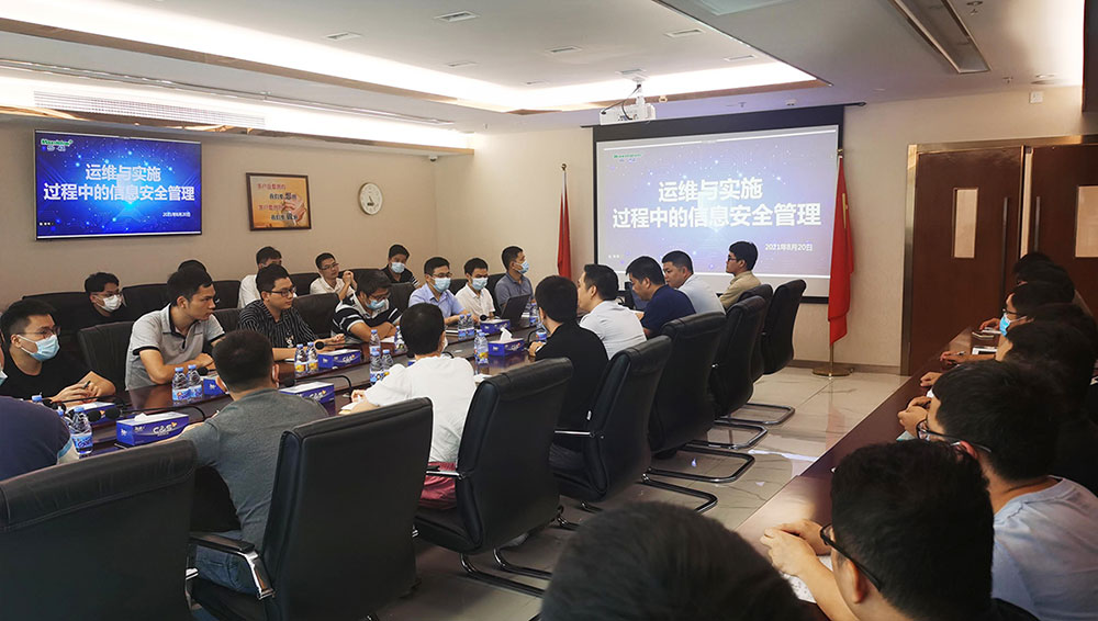 万搏(中国)wanbo·官方网页版,开展信息安全培训 筑牢交付与运维信息安全屏障