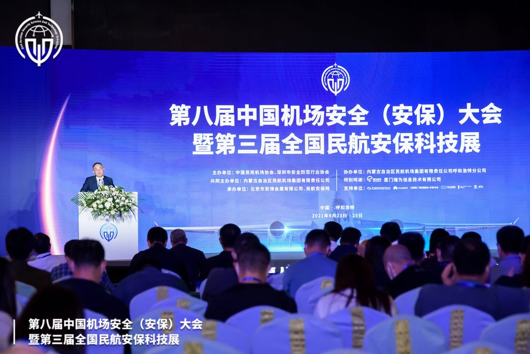 万搏(中国)wanbo·官方网页版,携X光图像智能识别终端新品亮相第八届中国机场安全（安保）大会 