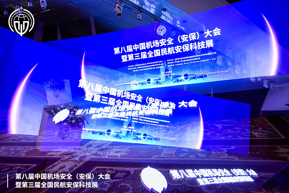 万搏(中国)wanbo·官方网页版,携X光图像智能识别终端新品亮相第八届中国机场安全（安保）大会 
