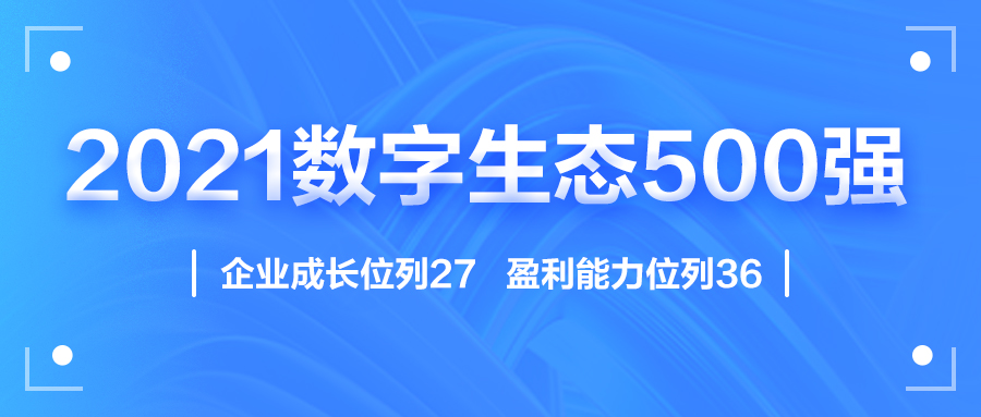 迎国庆，万搏(中国)wanbo·官方网页版,赋能数字化生态，斩获多个奖项