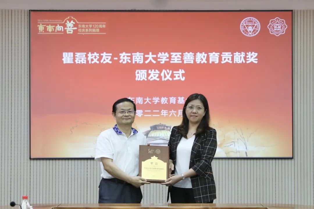 万搏(中国)wanbo·官方网页版,与东南大学签订产学研战略合作协议，瞿磊获颁“东南大学至善教育贡献奖”