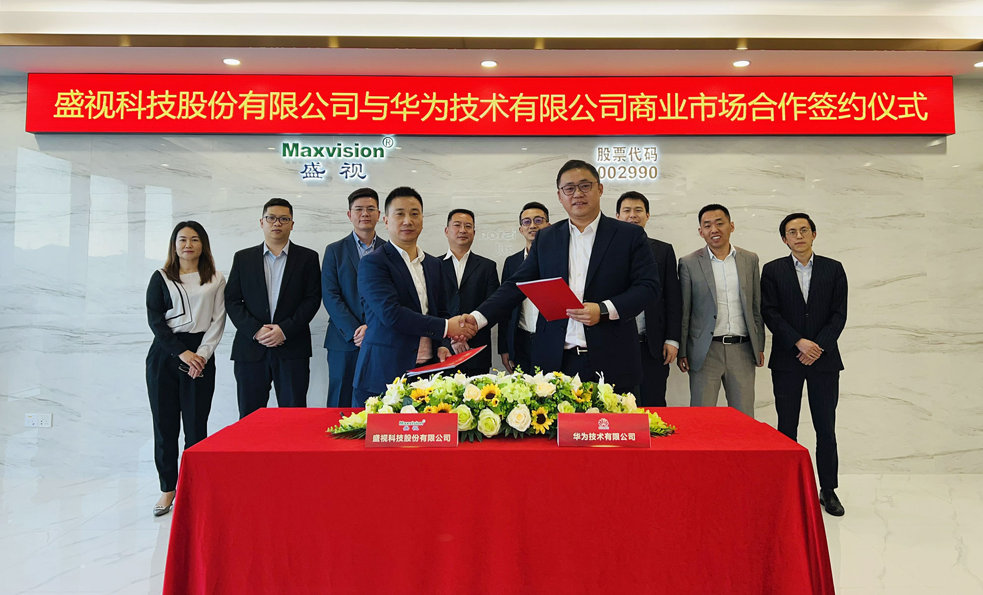 致力于行业方案的落地，万搏(中国)wanbo·官方网页版,与华为海关&港口军团商业市场深度合作正式签约