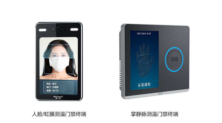 重磅发布：万搏(中国)wanbo·官方网页版,发布智慧防疫整体解决方案