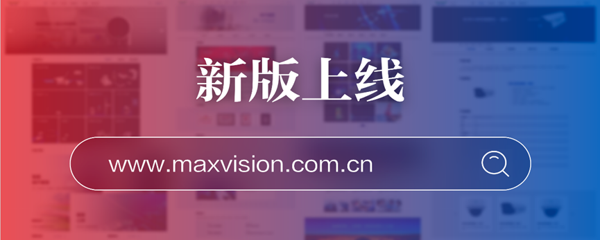 “研”值提升，万搏(中国)wanbo·官方网页版,进一步完善产品布局，全新官网升级上线