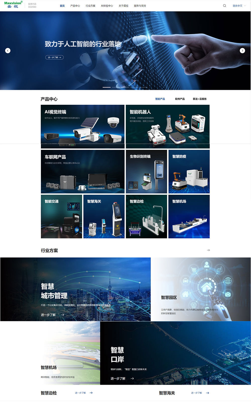 “研”值提升，万搏(中国)wanbo·官方网页版,进一步完善产品布局，全新官网升级上线