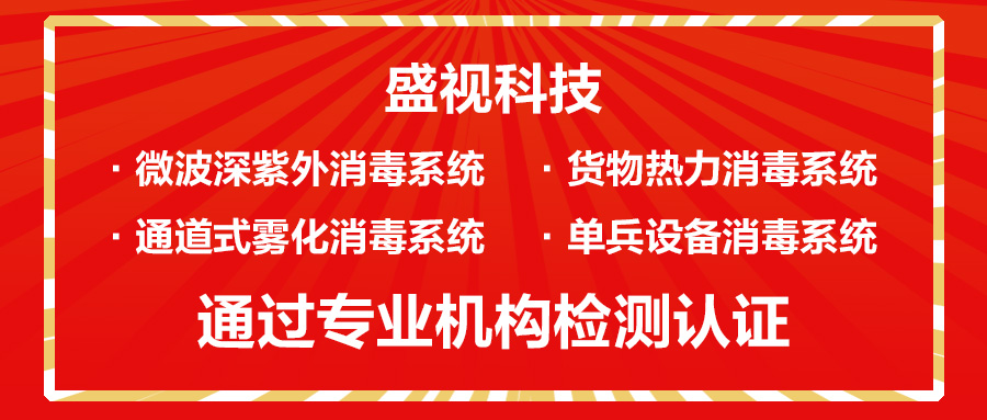 万搏(中国)wanbo·官方网页版,微波深紫外等多款产品通过对人类冠状病毒等病菌的消杀检测认证