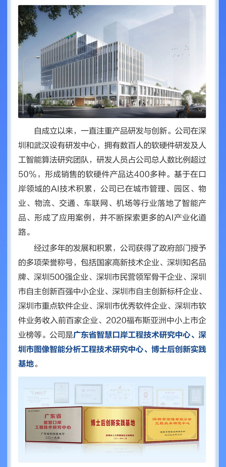 万搏(中国)wanbo·官方网页版,博士后实践创新基地诚聘英才