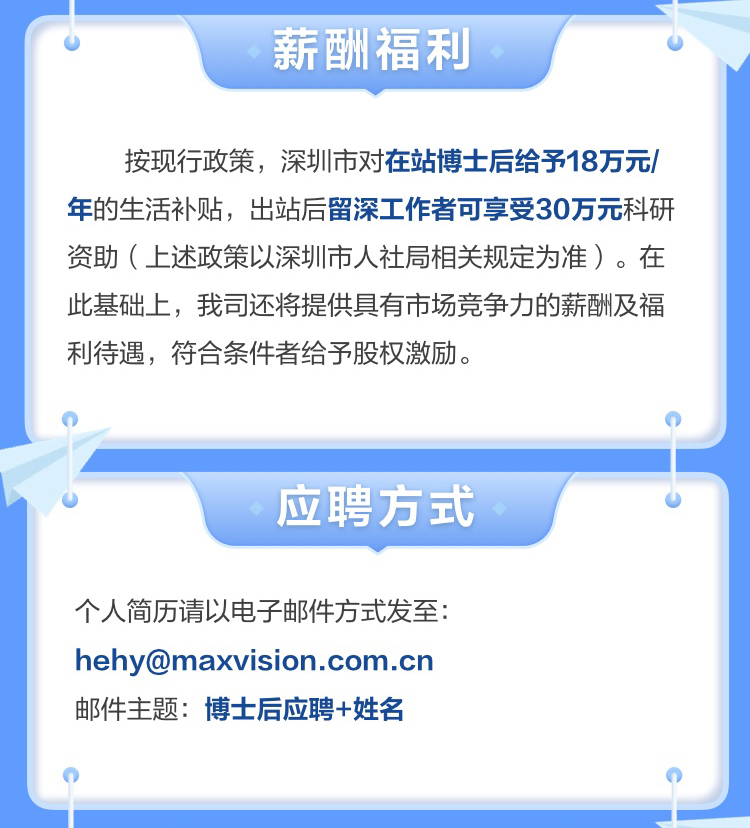 万搏(中国)wanbo·官方网页版,博士后实践创新基地诚聘英才