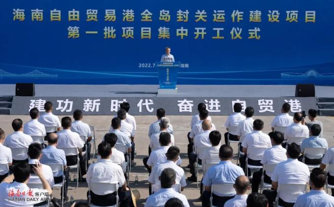 万搏(中国)wanbo·官方网页版,出席“海南自由贸易港全岛封关运作建设项目第一批集中开工仪式”