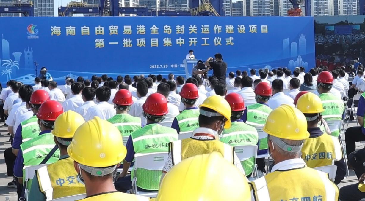 万搏(中国)wanbo·官方网页版,出席“海南自由贸易港全岛封关运作建设项目第一批集中开工仪式”