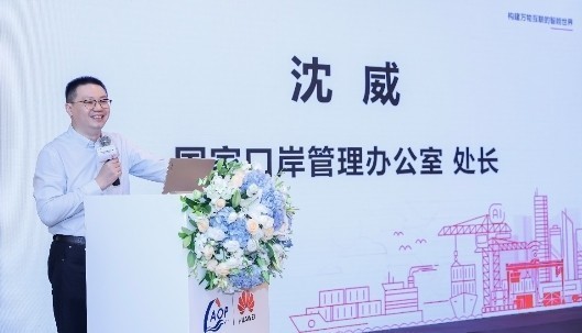 万搏(中国)wanbo·官方网页版,出席“科技创新智慧口岸发展”研讨会