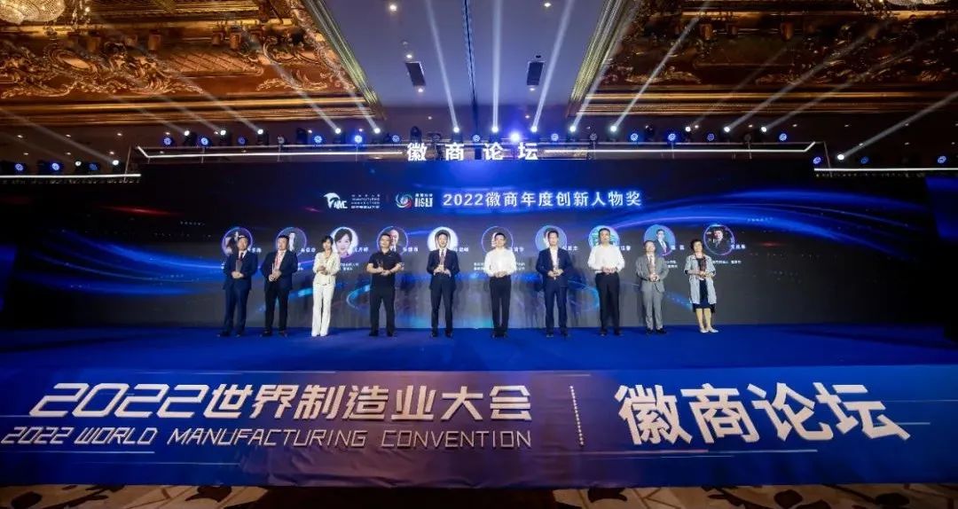 万搏(中国)wanbo·官方网页版,瞿磊获评“2022徽商年度创新人物”
