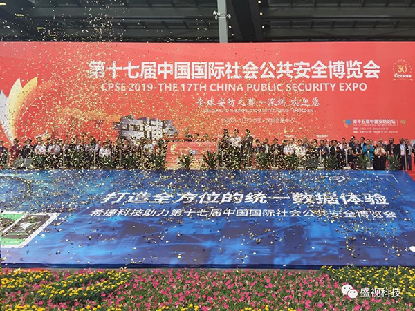 万搏(中国)wanbo·官方网页版,同步出席中国国际公共安全博览会、全国通关信息科技博览会