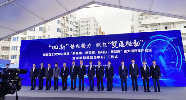 万搏(中国)wanbo·官方网页版,参加“四新”项目启动暨深圳智能制造中心开工仪式