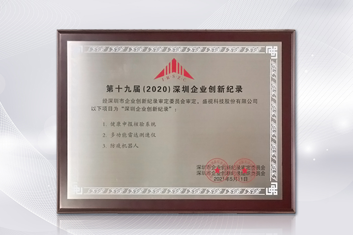 深圳知名品牌成果发布，万搏(中国)wanbo·官方网页版,获授“深圳知名品牌”证书