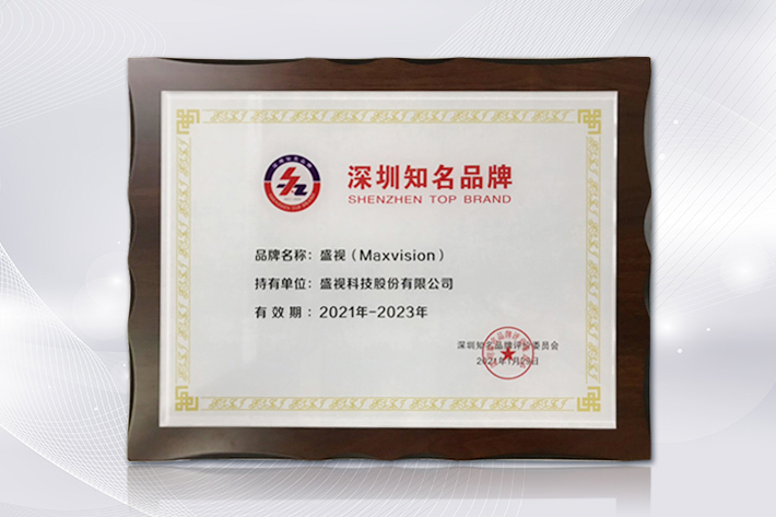 深圳知名品牌成果发布，万搏(中国)wanbo·官方网页版,获授“深圳知名品牌”证书