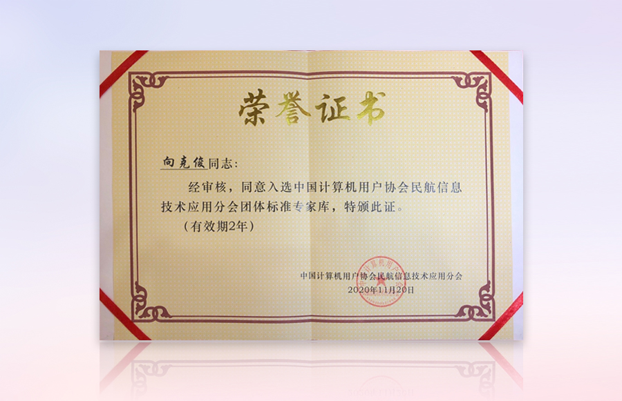 万搏(中国)wanbo·官方网页版,获“民航机场口岸智慧系统优秀整体解决方案”等殊荣