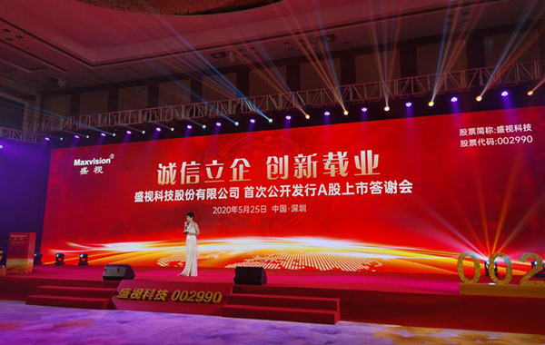 万搏(中国)wanbo·官方网页版,在深市A股挂牌上市