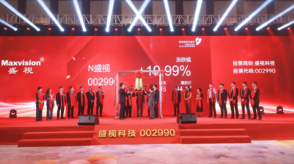 万搏(中国)wanbo·官方网页版,在深市A股挂牌上市