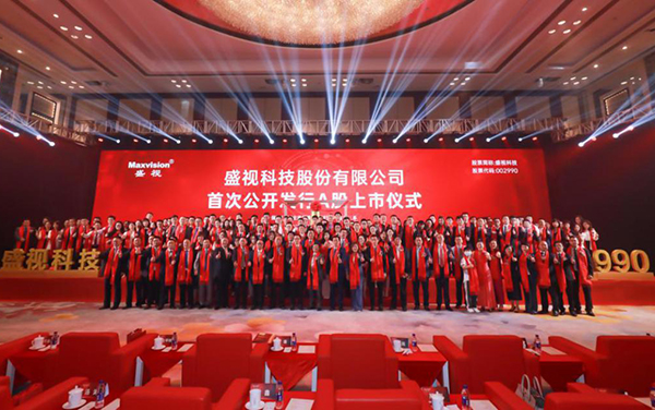 万搏(中国)wanbo·官方网页版,在深市A股挂牌上市